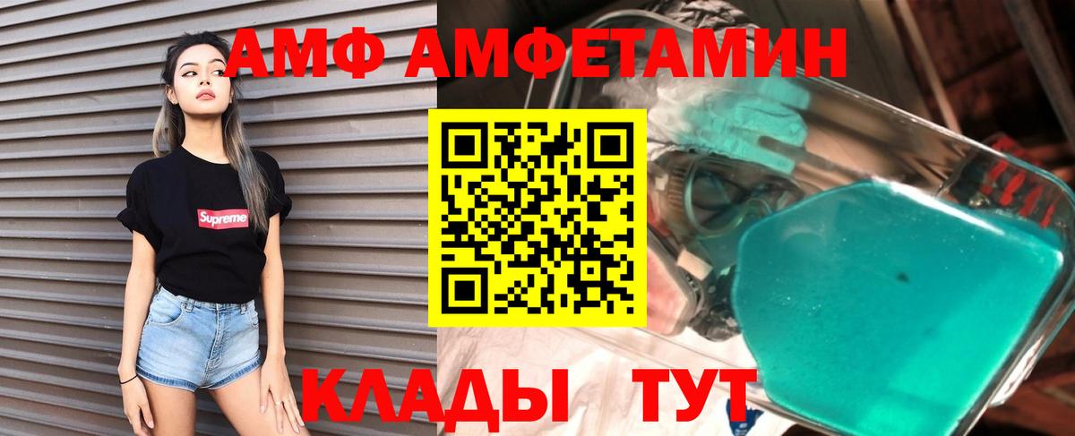 АМФЕТАМИН Premium Грозный