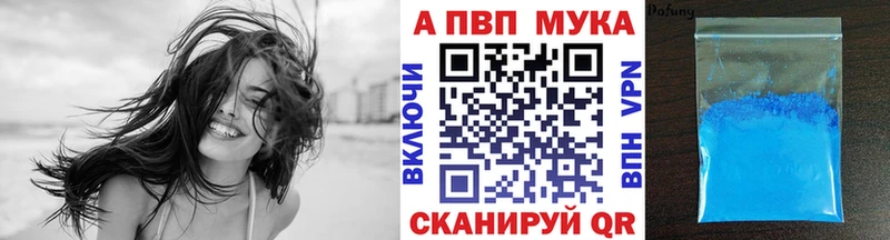 A-PVP кристаллы  как найти закладки  сайты даркнета наркотические препараты  Грозный 