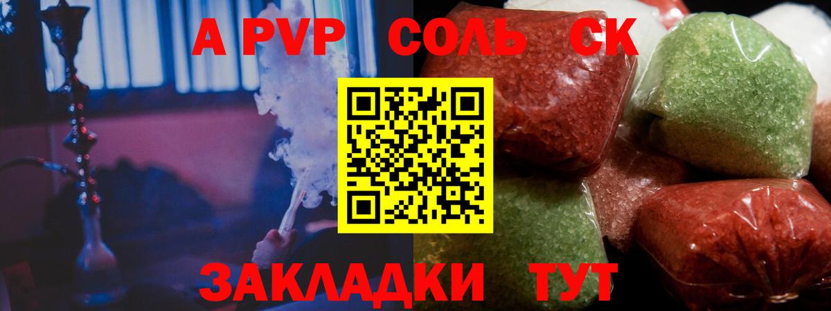 A-PVP крисы CK Грозный