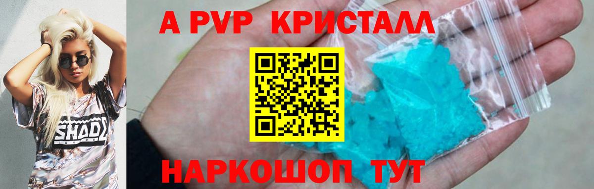 APVP Crystall  Вход с VPN  Грозный  Alpha PVP VHQ 
