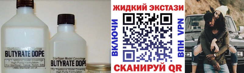 купить закладку  Грозный  БУТИРАТ BDO 33% 