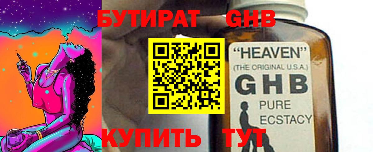 Грозный  Бутират 1.4BDO  Вход с VPN 