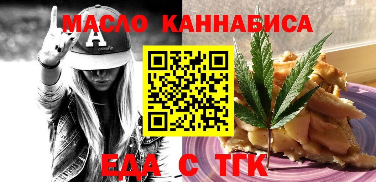 Грозный  Еда ТГК марихуана  Вход с VPN 