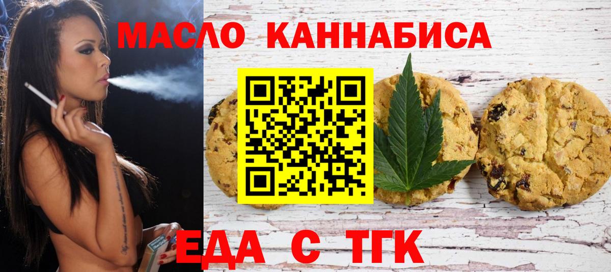 Canna-Cookies марихуана  Грозный 
