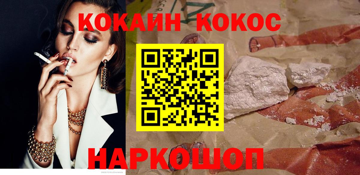 Кокаин 97% Грозный