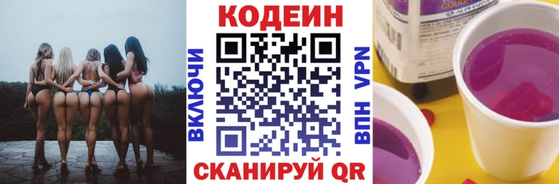 блэк спрут онион  Грозный  Codein Purple Drank 