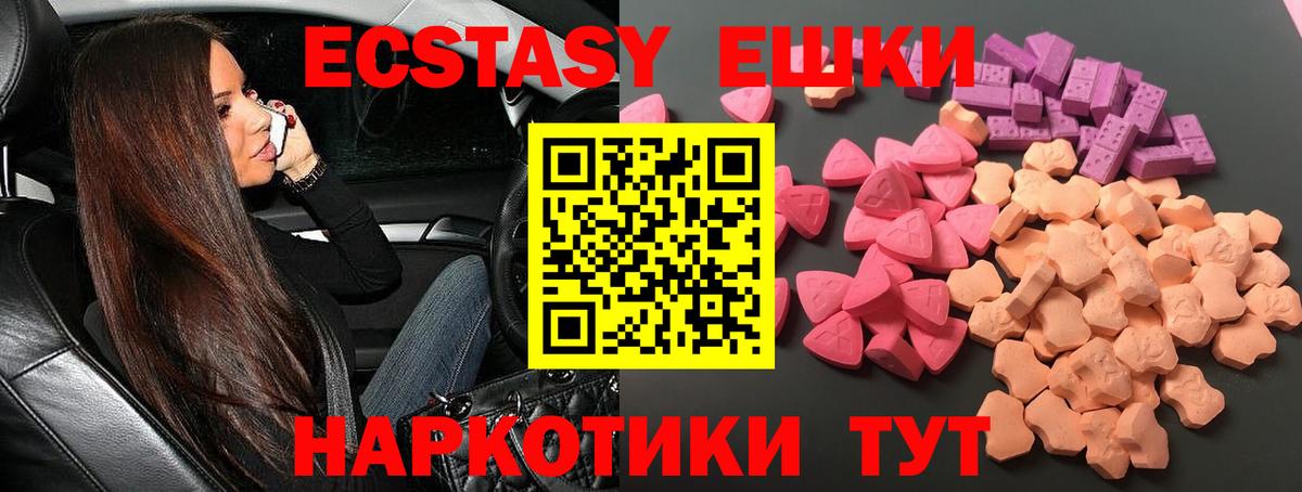 ЭКСТАЗИ 300 mg  Ecstasy  Грозный 