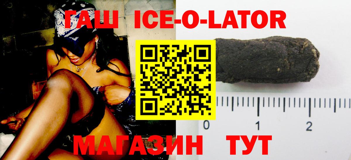 ГАШИШ Изолятор  ГАШ  ГАШ 40% ТГК  Грозный 