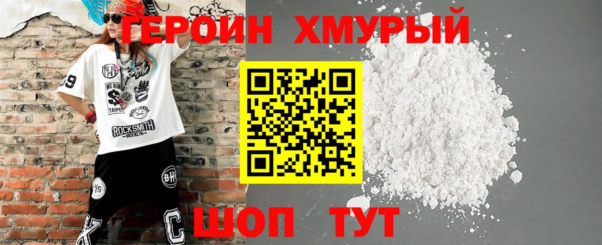 Грозный  Героин афганец  Вход с VPN 
