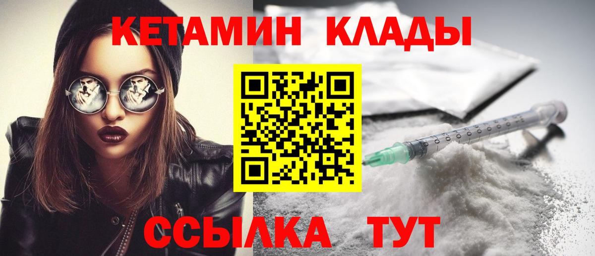 Кетамин VHQ Грозный