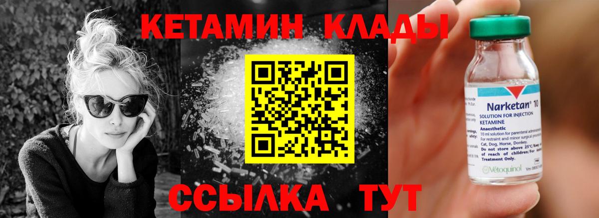 Грозный  blacksprut tor  КЕТАМИН ketamine  Вход с VPN  Кетамин VHQ 