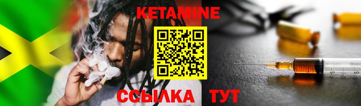 Кетамин ketamine  Кетамин ketamine  Грозный 