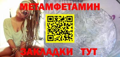 метамфетамин Абакан