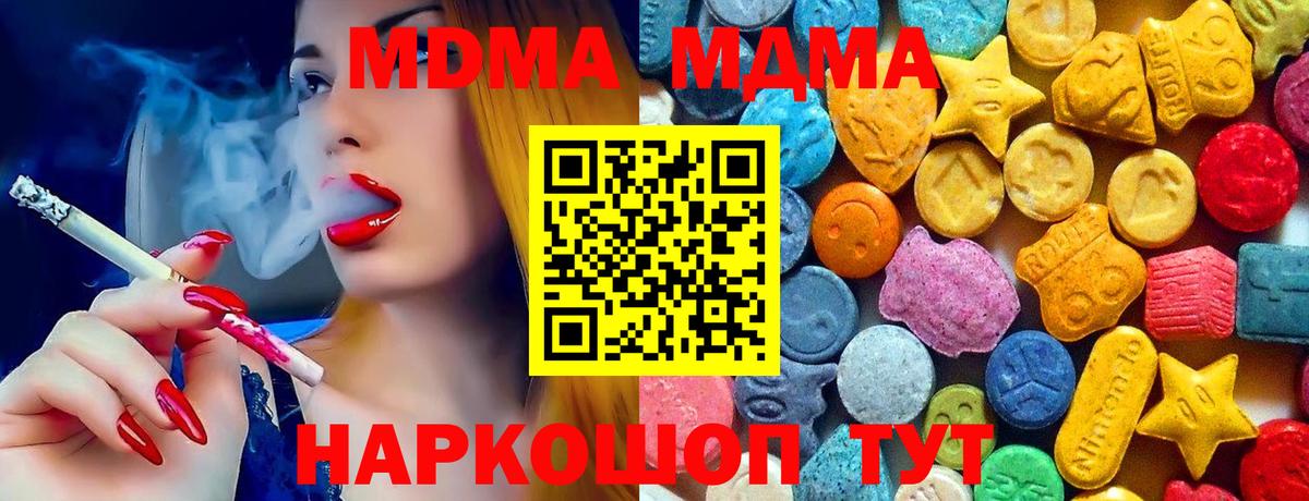 MDMA VHQ  МДМА Molly  Вход с VPN  МДМА  Грозный 