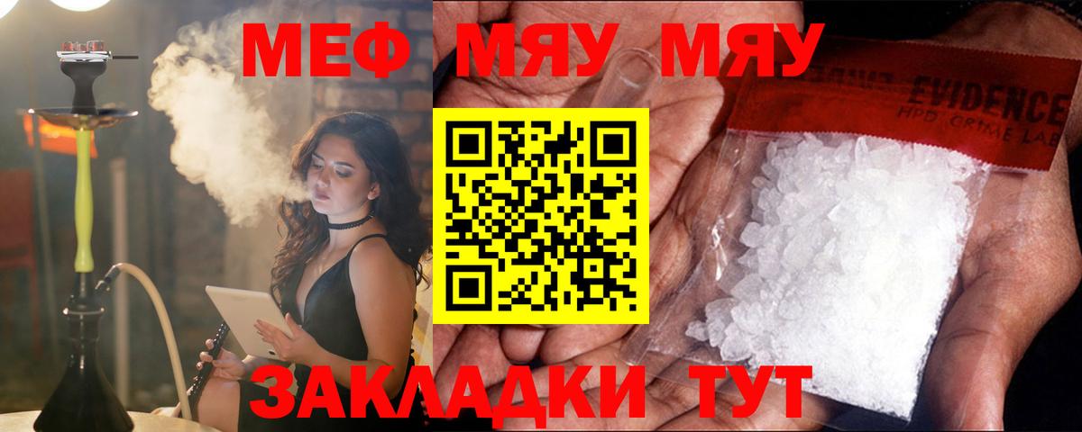 МЕФ mephedrone  Вход с VPN  Грозный  МЕФ  МЯУ-МЯУ VHQ 
