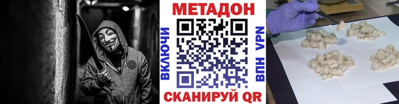 МЕТАДОН кристалл  Грозный 