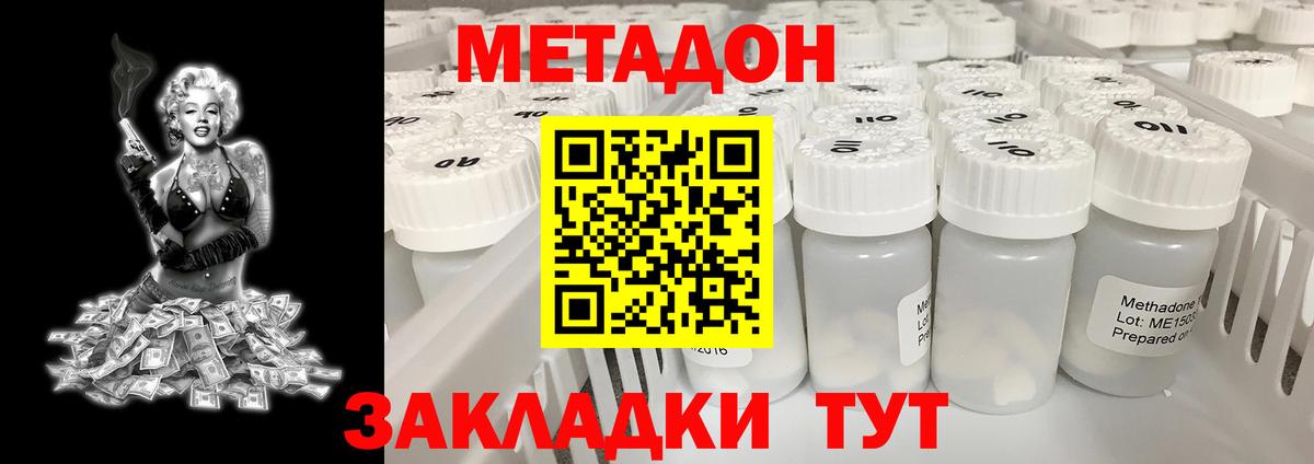 Метадон VHQ  МЕТАДОН methadone  Грозный  Вход с VPN 