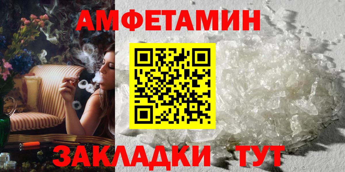 МЕТАМФЕТАМИН мет  Грозный 