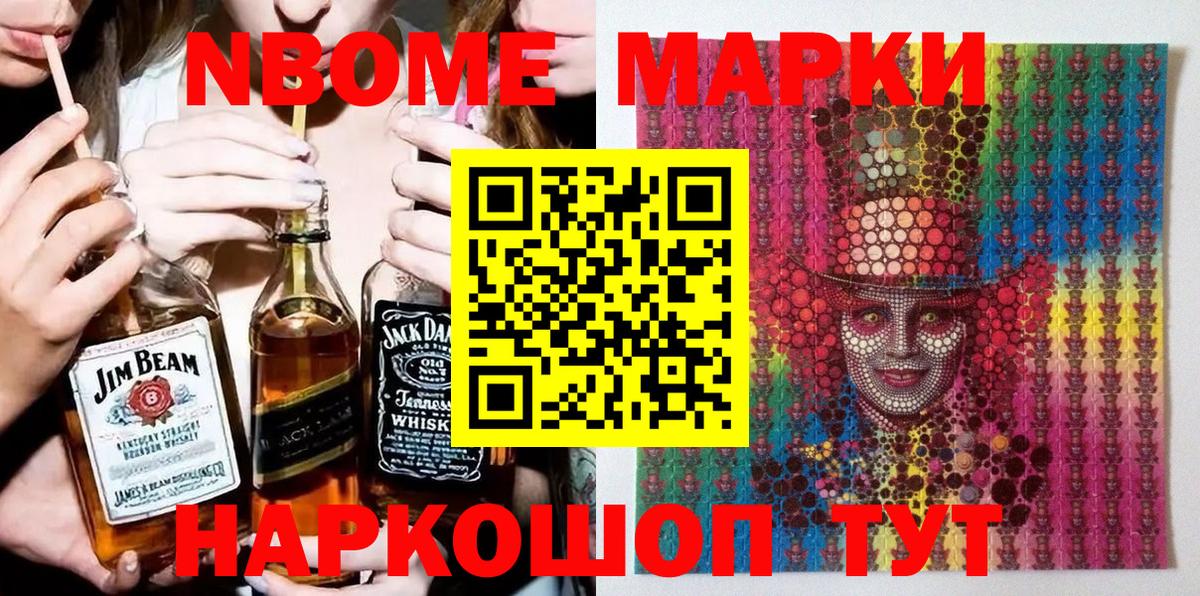 Марки 25I-NBOMe 1,5мг  Грозный 